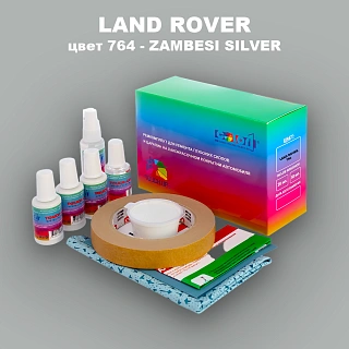 Ремкомплект для ремонта глубоких сколов и царапин LAND ROVER, цвет 764 - ZAMBESI SILVER