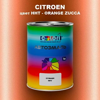 Автомобильная краска CITROEN, цвет HHT - ORANGE ZUCCA