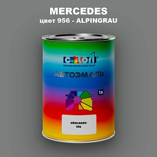 Автомобильная краска MERCEDES, цвет 956 - ALPINGRAU