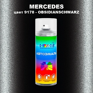 Аэрозольная краска MERCEDES, цвет 9178 - OBSIDIANSCHWARZ