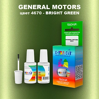 Краска для сколов во флаконе с кисточкой GM, цвет  4670 - BRIGHTGREEN