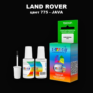 Краска для сколов во флаконе с кисточкой LAND ROVER, цвет 775 - JAVA