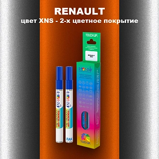 Карандаш-маркер с краской RENAULT, цвет XNS - 2-х цветное покрытие
