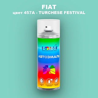 Аэрозольная краска FIAT, цвет 457A - TURCHESE FESTIVAL