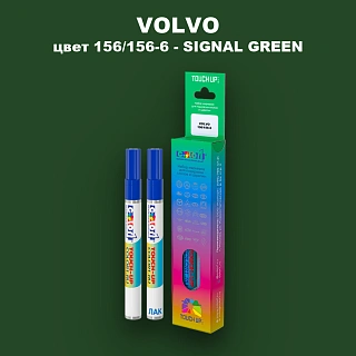 Маркер с краской VOLVO, цвет 156/156-6 - SIGNAL GREEN