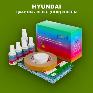 Ремкомплект для ремонта глубоких сколов и царапин HYUNDAI, цвет CG - CLIFF (CUP) GREEN