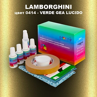 Ремкомплект для ремонта глубоких сколов и царапин LAMBORGHINI, цвет  0414 - VERDE GEA LUCIDO