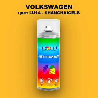 Аэрозольная краска VOLKSWAGEN, цвет LU1A - SHANGHAIGELB