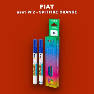 Маркер с краской FIAT, цвет PF2 - SPITFIRE ORANGE