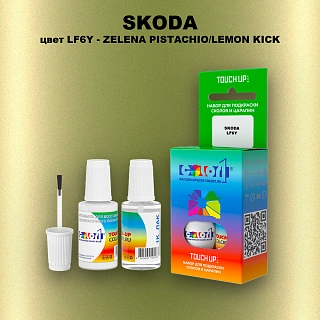 Краска для сколов во флаконе с кисточкой SKODA, цвет LF6Y - ZELENA PISTACHIO/LEMON KICK