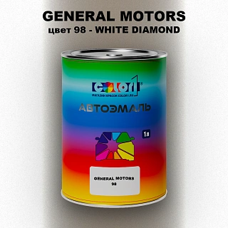Автомобильная краска GM, цвет  98 - WHITEDIAMOND