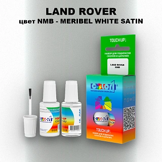 Краска для сколов во флаконе с кисточкой LAND ROVER, цвет NMB - MERIBEL WHITE SATIN