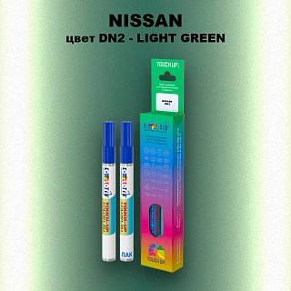 Карандаш-маркер с краской NISSAN, цвет DN2 - LIGHT GREEN
