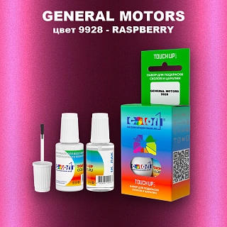 Краска для сколов во флаконе с кисточкой GM, цвет  9928 - RASPBERRY