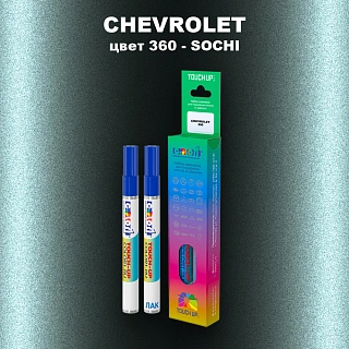 Маркер с краской CHEVROLET, цвет 360 - SOCHI