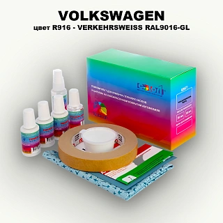 Ремкомплект для ремонта глубоких сколов и царапин VOLKSWAGEN, цвет R916 - VERKEHRSWEISS RAL9016-GL