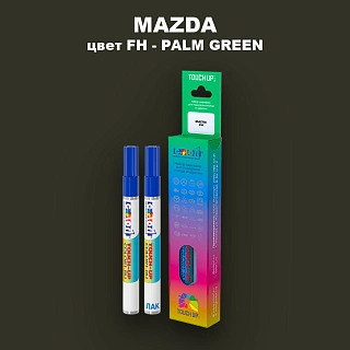 Карандаш-маркер с краской MAZDA, цвет FH - PALM GREEN