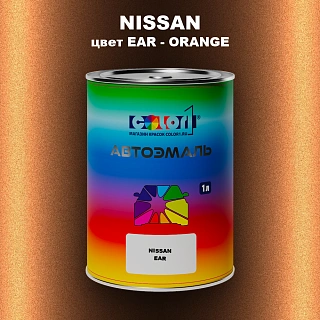 Автомобильная краска NISSAN, цвет EAR - ORANGE