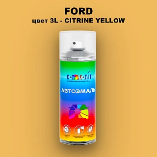 Аэрозольная краска FORD, цвет 3L - CITRINE YELLOW