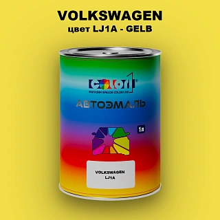 Автомобильная краска VOLKSWAGEN, цвет LJ1A - GELB