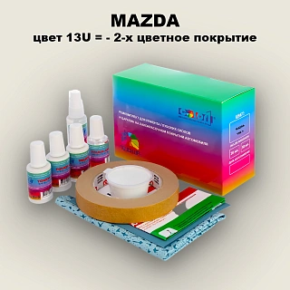 Ремкомплект для ремонта глубоких сколов и царапин MAZDA, цвет 13U = - 2-х цветное покрытие