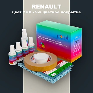 Ремкомплект для ремонта глубоких сколов и царапин RENAULT, цвет YUD - 2-х цветное покрытие