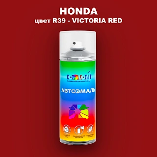 Аэрозольная краска HONDA, цвет R39 - VICTORIA RED