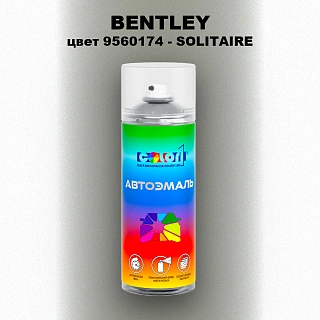 Аэрозольная краска BENTLEY, цвет 9560174 - SOLITAIRE