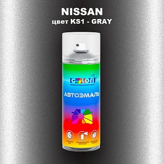 Аэрозольная краска NISSAN, цвет KS1 - GRAY