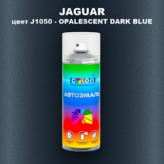 Аэрозольная краска JAGUAR, цвет J1050 - OPALESCENT DARK BLUE