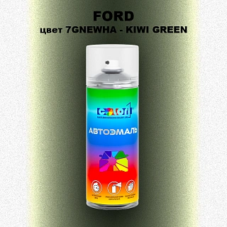Аэрозольная краска FORD, цвет 7GNEWHA - KIWI GREEN