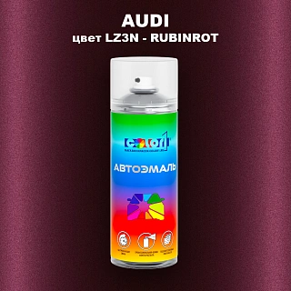 Аэрозольная краска AUDI, цвет LZ3N - RUBINROT
