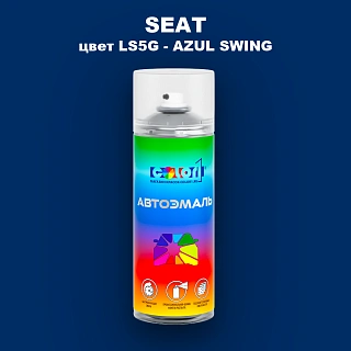 Аэрозольная краска SEAT, цвет LS5G - AZUL SWING