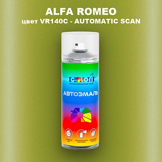 Аэрозольная краска ALFA ROMEO, цвет VR140C - AUTOMATIC SCAN