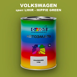 Автомобильная краска VOLKSWAGEN, цвет LH6R - HIPPIE GREEN