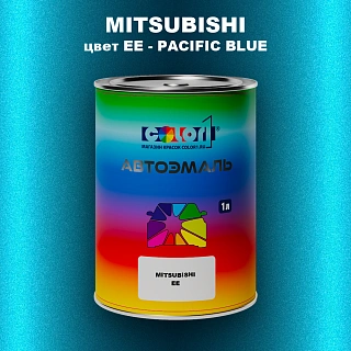 Автомобильная краска MITSUBISHI, цвет EE - PACIFIC BLUE