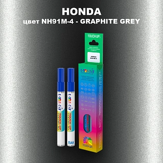 Маркер с краской HONDA, цвет NH91M-4 - GRAPHITE GREY