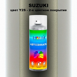 Аэрозольная краска SUZUKI, цвет Y2S - 2-х цветное покрытие