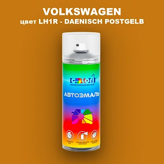Аэрозольная краска VOLKSWAGEN, цвет LH1R - DAENISCH POSTGELB