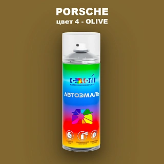 Аэрозольная краска PORSCHE, цвет 4 - OLIVE