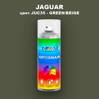 Аэрозольная краска JAGUAR, цвет JUC35 - GREEN/BEIGE