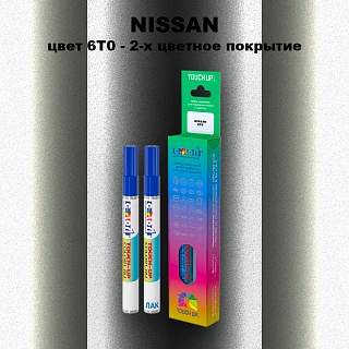 Карандаш-маркер с краской NISSAN, цвет 6T0 - 2-х цветное покрытие