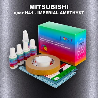 Ремкомплект для ремонта глубоких сколов и царапин MITSUBISHI, цвет H41 - IMPERIAL AMETHYST