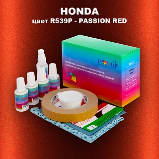 Ремкомплект для ремонта глубоких сколов и царапин HONDA, цвет R539P - PASSION RED
