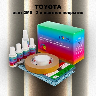 Ремкомплект для ремонта глубоких сколов и царапин TOYOTA, цвет 2M5 - 2-х цветное покрытие