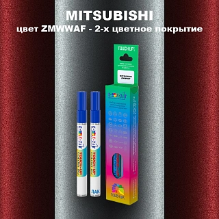 Маркер с краской MITSUBISHI, цвет ZMWWAF - 2-х цветное покрытие