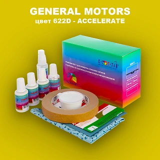 Ремкомплект для ремонта глубоких сколов и царапин GM, цвет 622D - ACCELERATE