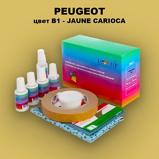 Ремкомплект для ремонта глубоких сколов и царапин PEUGEOT, цвет B1 - JAUNE CARIOCA