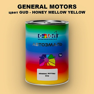 Автомобильная краска GM, цвет GUD - HONEYMELLOWYELLOW