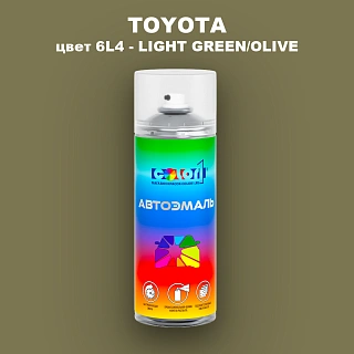 Аэрозольная краска TOYOTA, цвет 6L4 - OLIVE